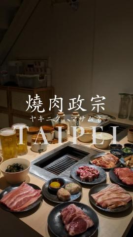 憲 - 燒肉店形象影片