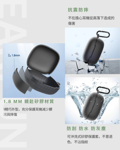 呂倢羚 - 耳機保護殼EDM