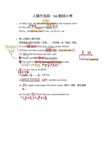 王巧華 - 小考檢討筆記