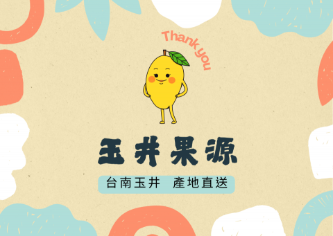 呂倢羚 - 農產品小卡說明