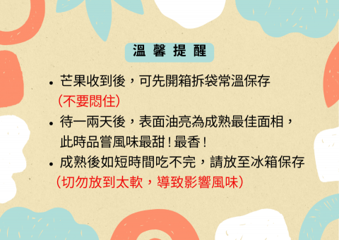 呂倢羚 - 農產品小卡說明