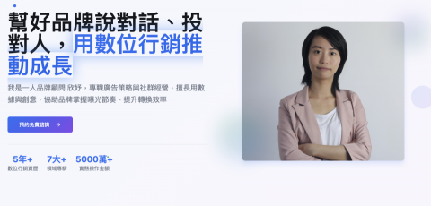 欣案所數位行銷工作室 - 幫好品牌說對話、投對人，用數位行銷推動成長