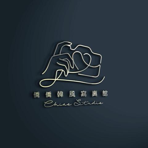 僑僑韓風寫真館
