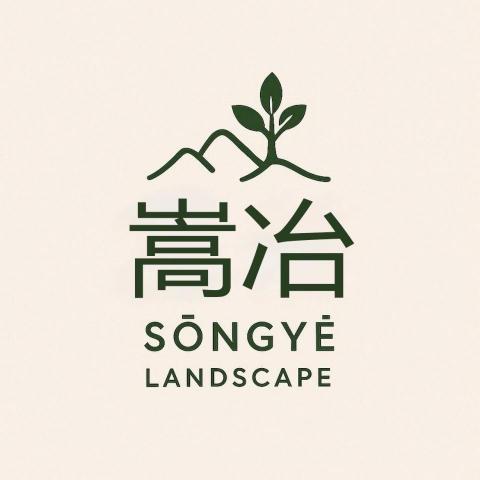 提供陽台服務的專家嵩冶景觀設計