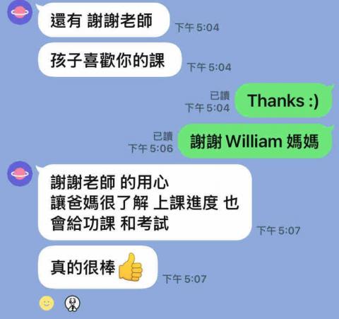 吳東彥 -  洛杉磯 G8 美高數學 Geometry（全英 授課）課後客戶反饋