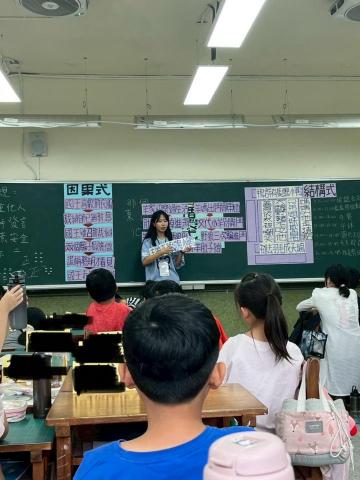 蔡依庭 - 暑假在國小擔任課輔老師，進行一個禮拜的語文營隊。
