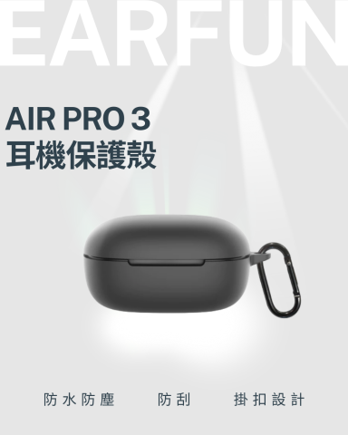 呂倢羚 - 耳機保護殼EDM