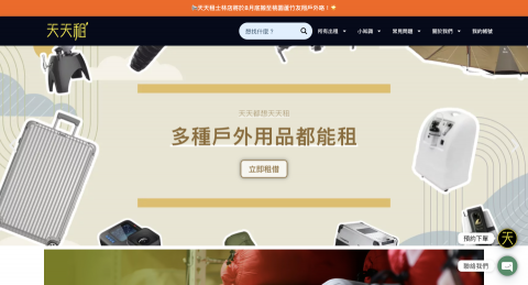 萊恩工作室(程式&下廣告) -  萊恩工作室(程式&下廣告) -