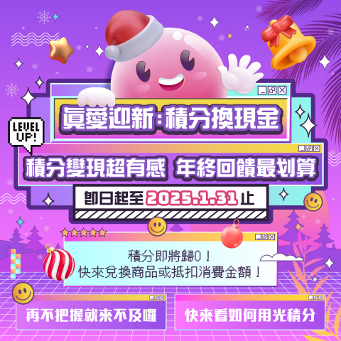 林晏如 - 電商檔期BN設計