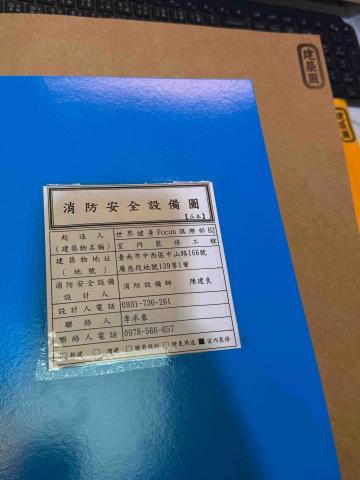 政益消防 - 室內裝修-消防會審 政益消防 - 室內裝修-消防會審
