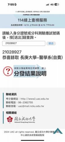 江品勳 長庚醫學系-物理/化學/數學家教 - 