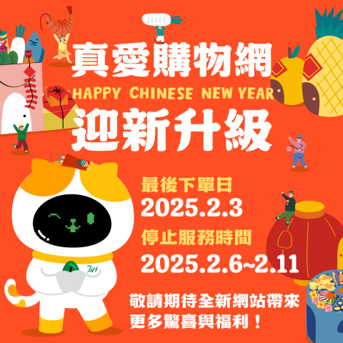 林晏如 - 電商檔期BN設計