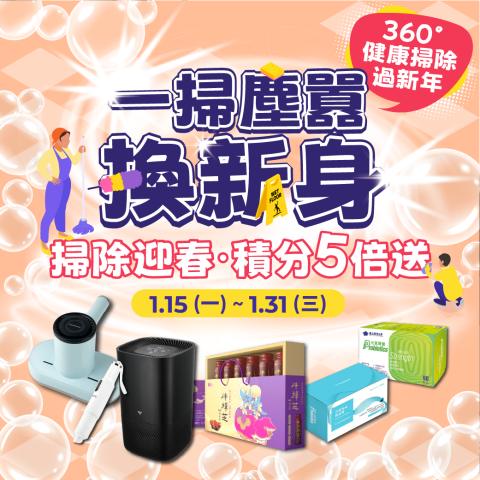 林晏如 - 電商檔期BN設計