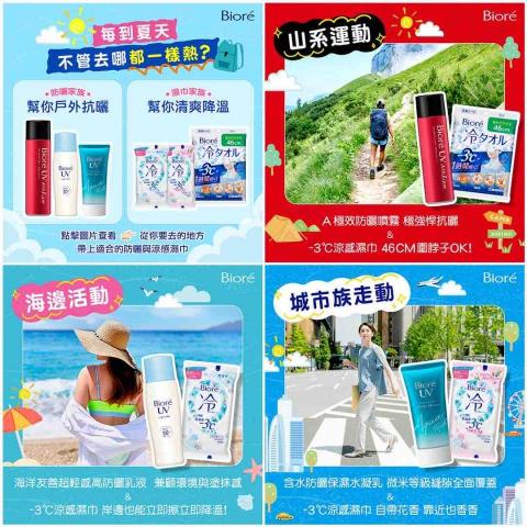 派 Xin - Biore|社群圖文