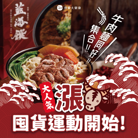 林晏如 - 電商平台檔期BN設計