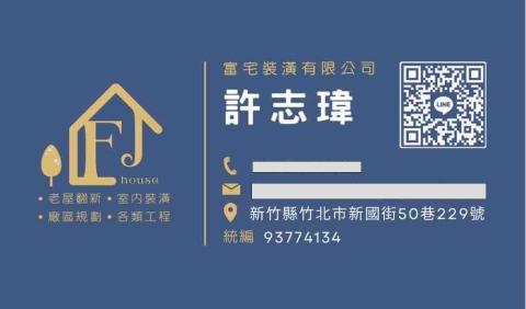 提供新竹縣市木工服務的專家富宅裝潢