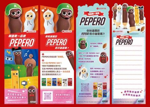 派 Xin - PEPERO|書籤小卡片