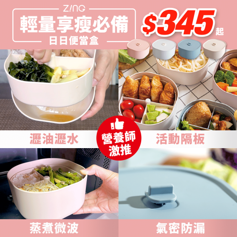 林晏如 - 電商社群投廣BN設計