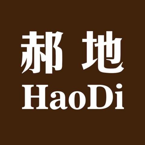 郝地開發顧問有限公司 郝地開發顧問有限公司
