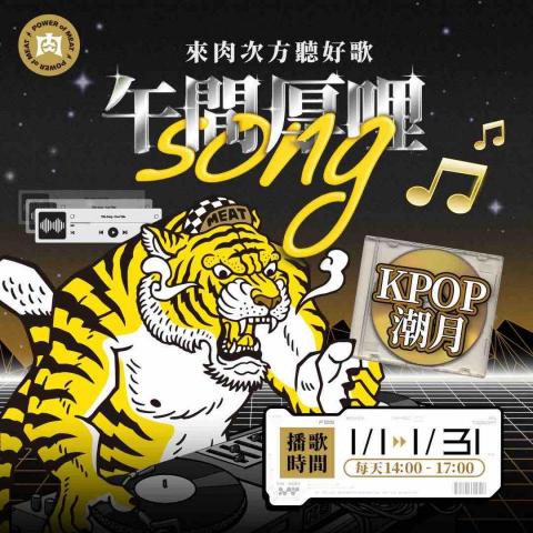 派 Xin - 王品肉次方｜社群圖文