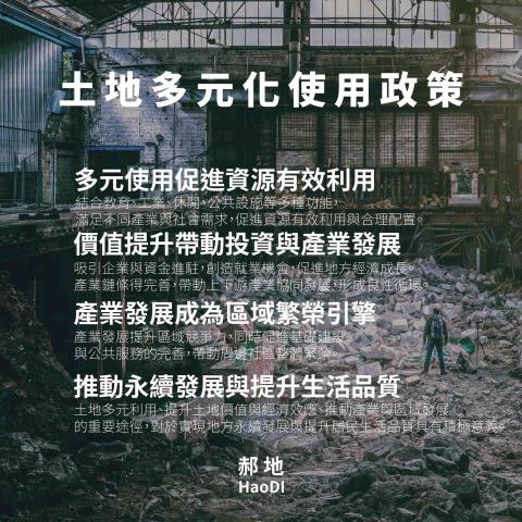 郝地開發顧問有限公司 - 