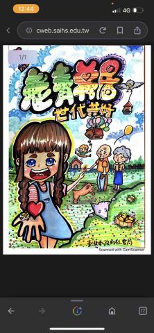 廖祁莙 - 海報設計（麥克筆）