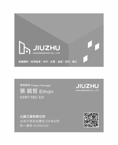 張銘哲 - 聯絡方式