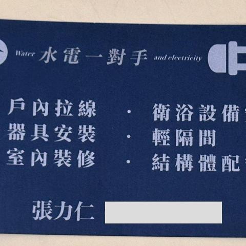 張力仁