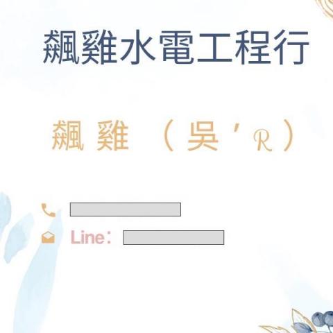 提供ikea層架服務的專家飆雞水電工程行