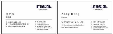 杰大設計&漢一室內裝修