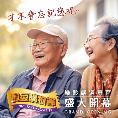 林晏如 - 電商平台檔期BN設計