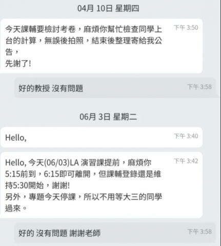 翁偉哲 - 擔任線性代數課輔