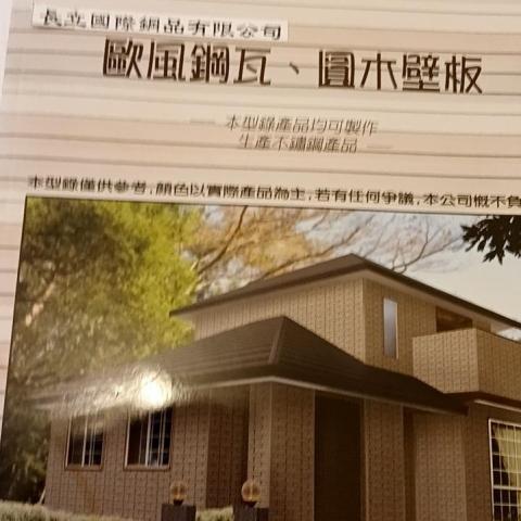 林雲企業社 林雲企業社