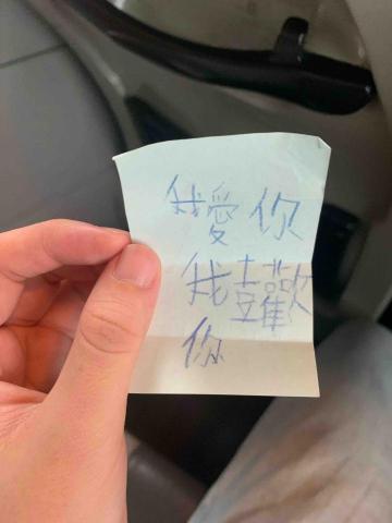 黃奕馨 - 魔術社孩子寫給我的紙條