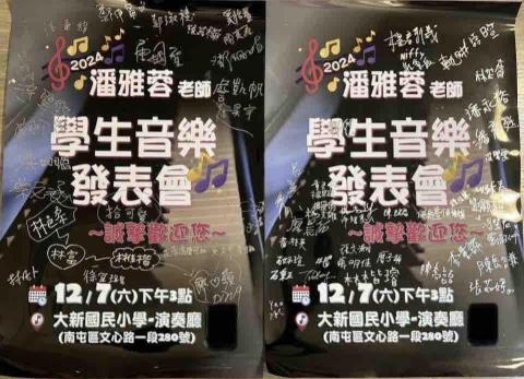 Penny老師音樂工作室🎵提供到府 -  Penny老師音樂工作室🎵提供到府 -