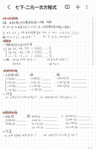 李老師 家教 - 國中數學針對弱項備課