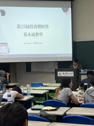 李老師 家教 - 北大證券研究-投資理財營教學