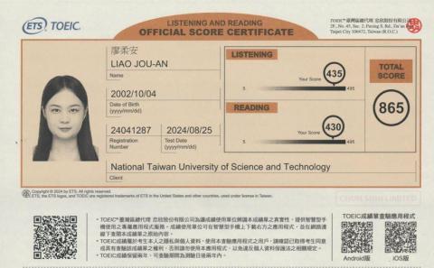 廖柔安 - 多益金色證照