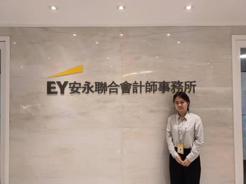 廖柔安 - 四大會計實習