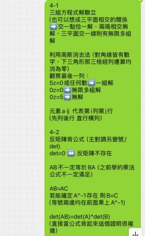 楊軒 - 給學生的考前重點