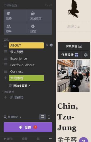 Ms.JIN - 從0開始建立網頁式作品集、履歷、服務項目、商品介紹、菜單等