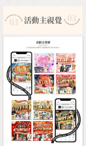 Patty Yun - 電商活動主視覺設計