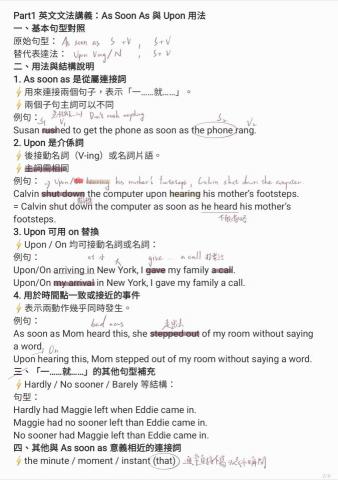 李老師 家教 - 英文備課講義