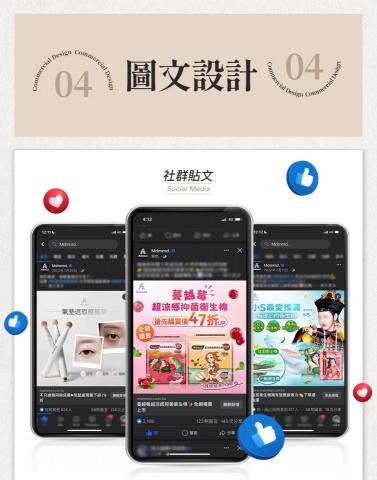 Patty Yun - 社群圖設計