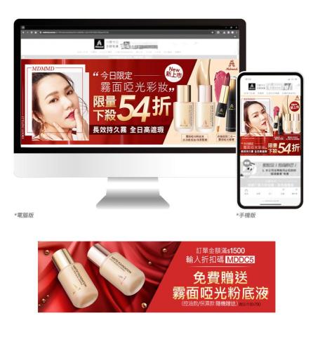 Patty Yun - 彩妝商品專案:
風格定調/包裝設計/產品經修/內頁設計/Banner設計