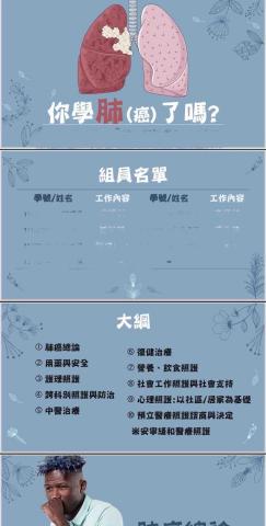 林雨青 - ppt風格