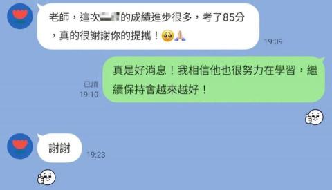 李老師 家教 - 家長回饋