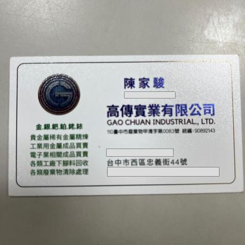 陳家駿 陳家駿