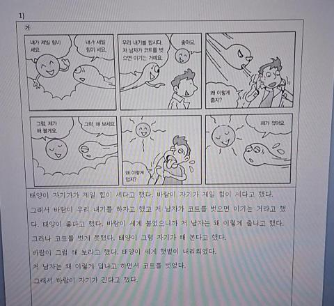 張名曜 - 會話練習