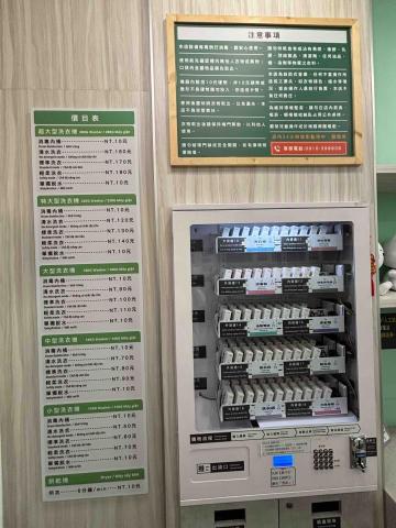 洗樂智能自助洗衣岡山金興店 - 洗衣烘衣相關物品販賣機